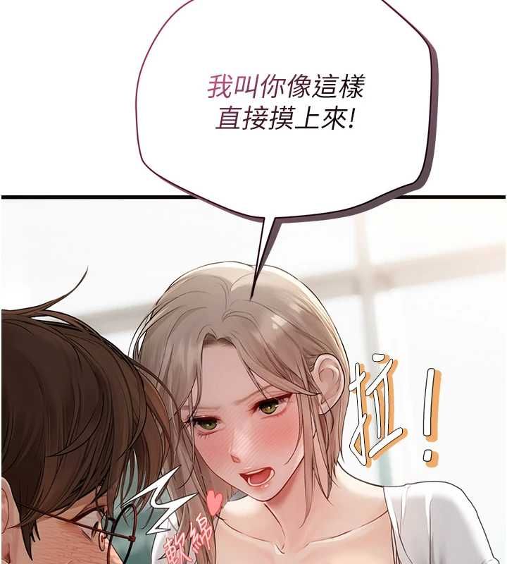 理想型演算法 - 第7話-摸奶摸到擦槍走火 - page 5