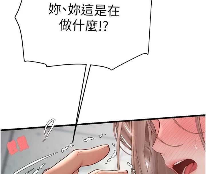 理想型演算法 - 第7話-摸奶摸到擦槍走火 - page 8