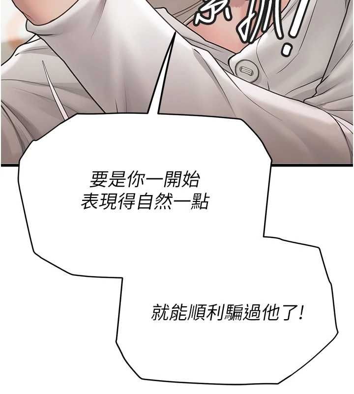 理想型演算法 - 第7話-摸奶摸到擦槍走火 - page 10