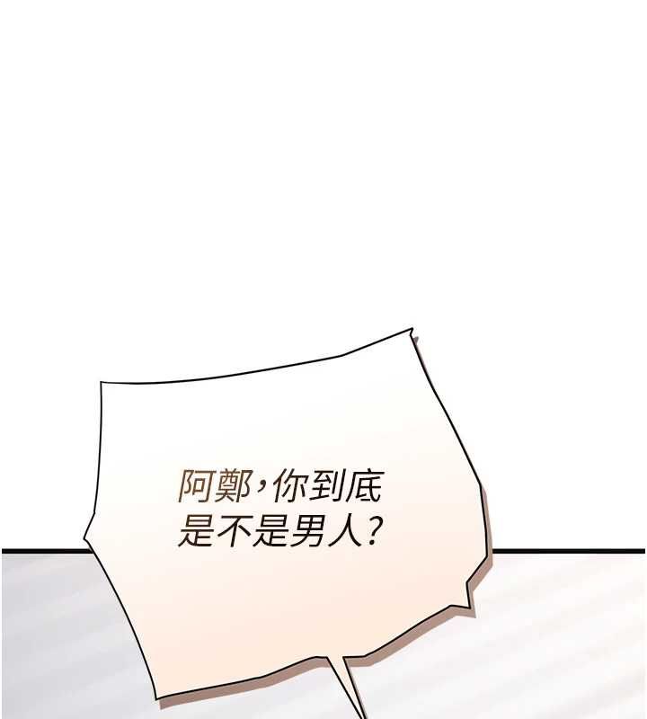 理想型演算法 - 第7話-摸奶摸到擦槍走火 - page 16