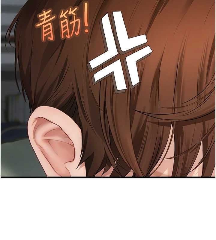 理想型演算法 - 第7話-摸奶摸到擦槍走火 - page 20