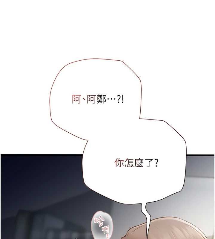 理想型演算法 - 第7話-摸奶摸到擦槍走火 - page 25