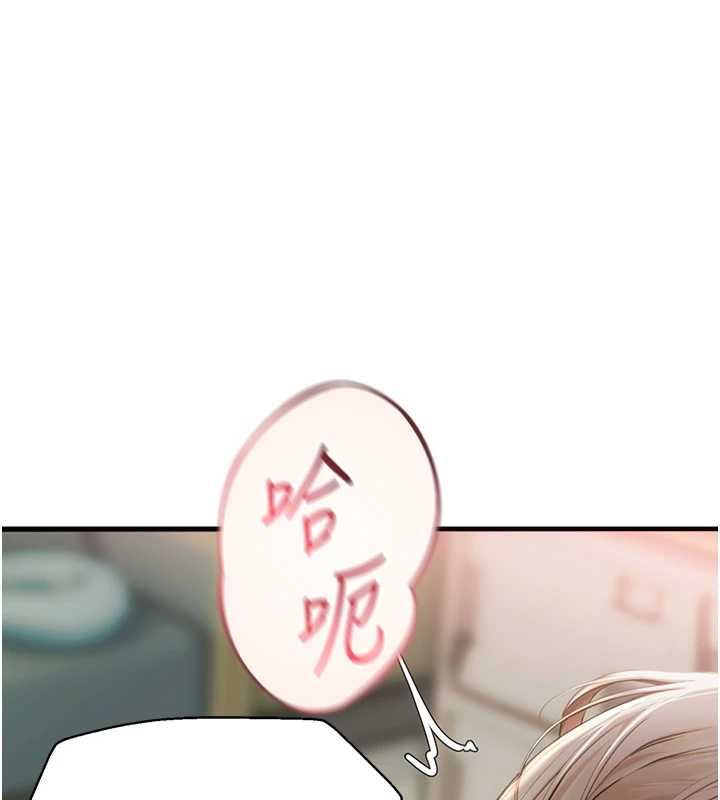 理想型演算法 - 第7話-摸奶摸到擦槍走火 - page 31