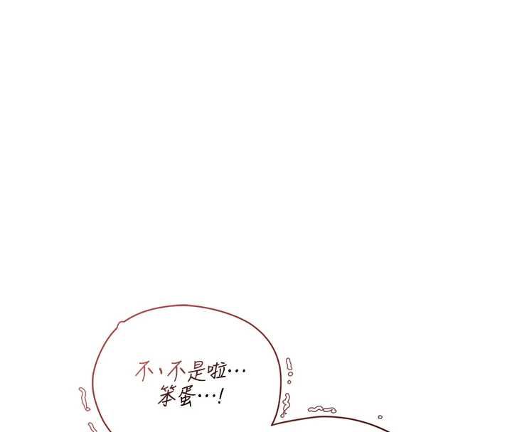 理想型演算法 - 第7話-摸奶摸到擦槍走火 - page 34