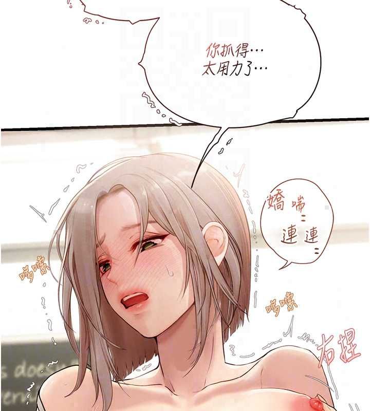 理想型演算法 - 第7話-摸奶摸到擦槍走火 - page 35