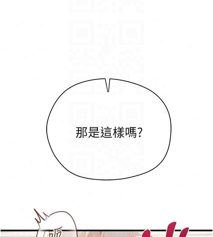 理想型演算法 - 第7話-摸奶摸到擦槍走火 - page 37