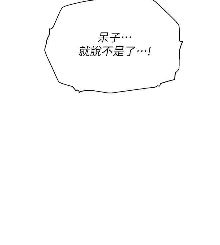 理想型演算法 - 第7話-摸奶摸到擦槍走火 - page 40