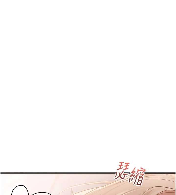 理想型演算法 - 第7話-摸奶摸到擦槍走火 - page 43