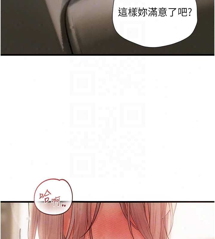 理想型演算法 - 第7話-摸奶摸到擦槍走火 - page 49