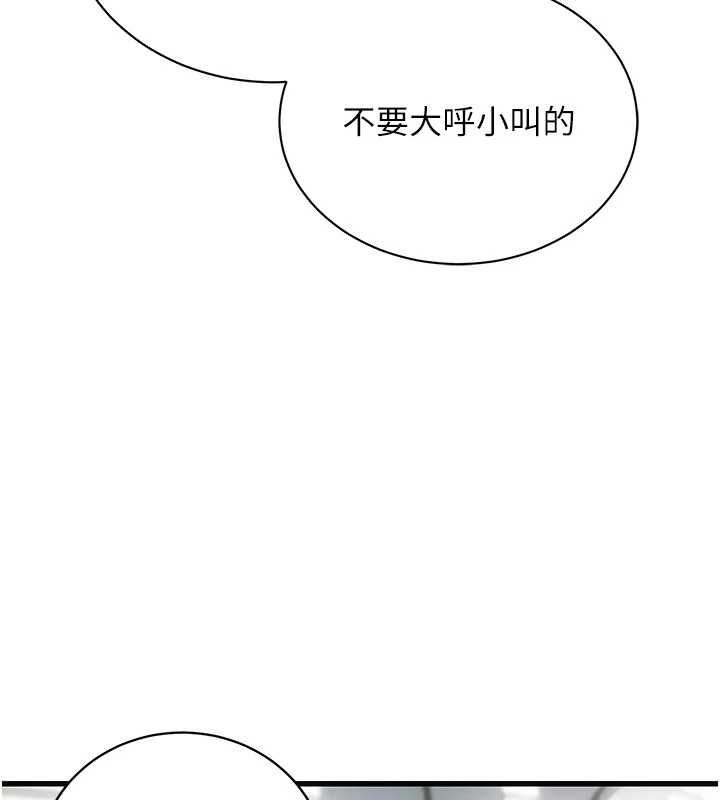 理想型演算法 - 第7話-摸奶摸到擦槍走火 - page 52