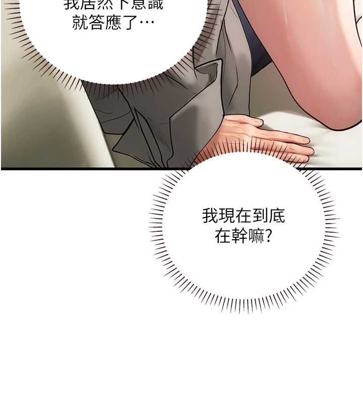 理想型演算法 - 第7話-摸奶摸到擦槍走火 - page 55