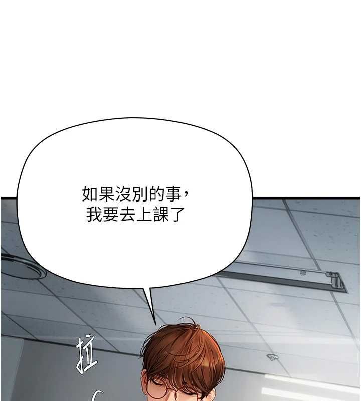 理想型演算法 - 第7話-摸奶摸到擦槍走火 - page 56