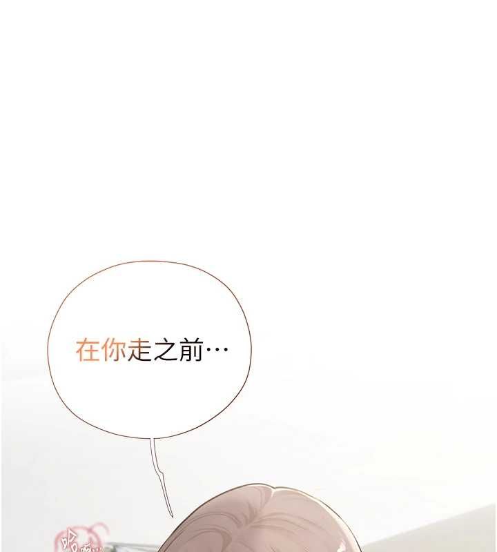 理想型演算法 - 第7話-摸奶摸到擦槍走火 - page 62
