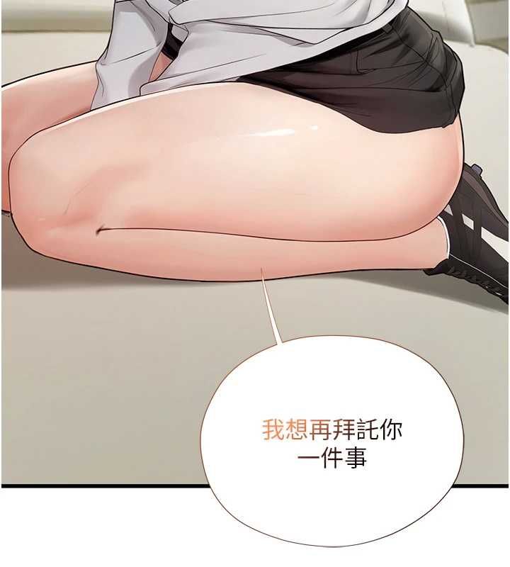 理想型演算法 - 第7話-摸奶摸到擦槍走火 - page 64