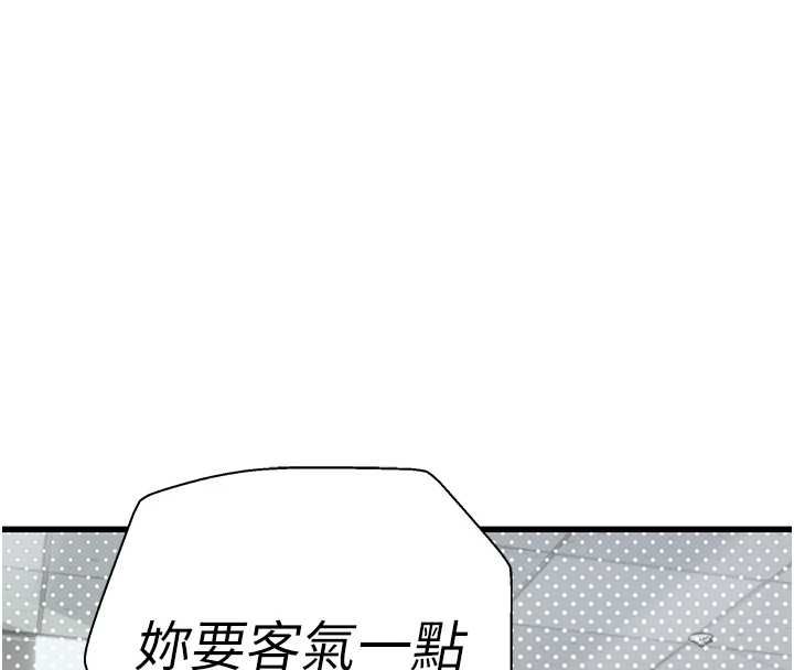 理想型演算法 - 第7話-摸奶摸到擦槍走火 - page 65