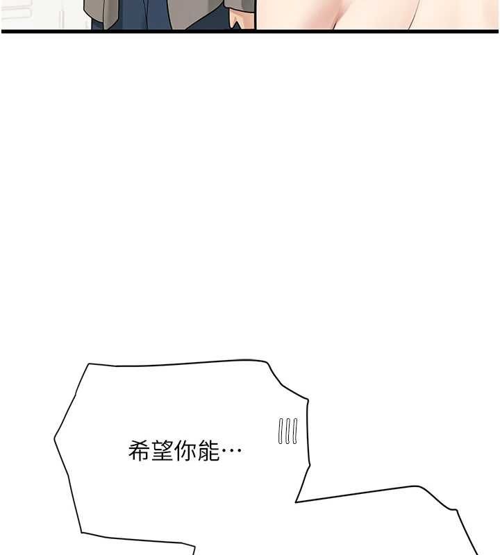 理想型演算法 - 第7話-摸奶摸到擦槍走火 - page 67