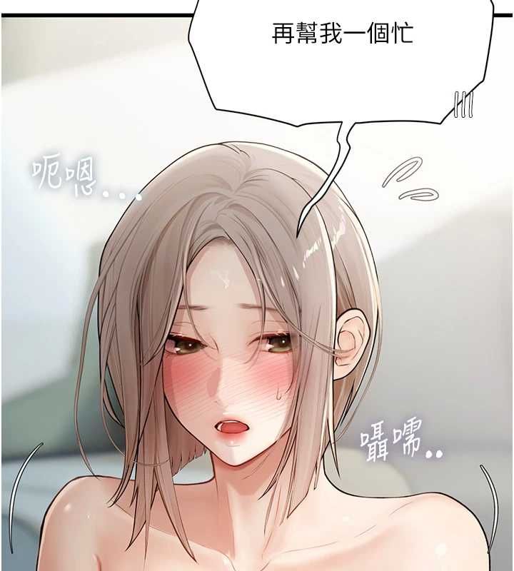 理想型演算法 - 第7話-摸奶摸到擦槍走火 - page 68