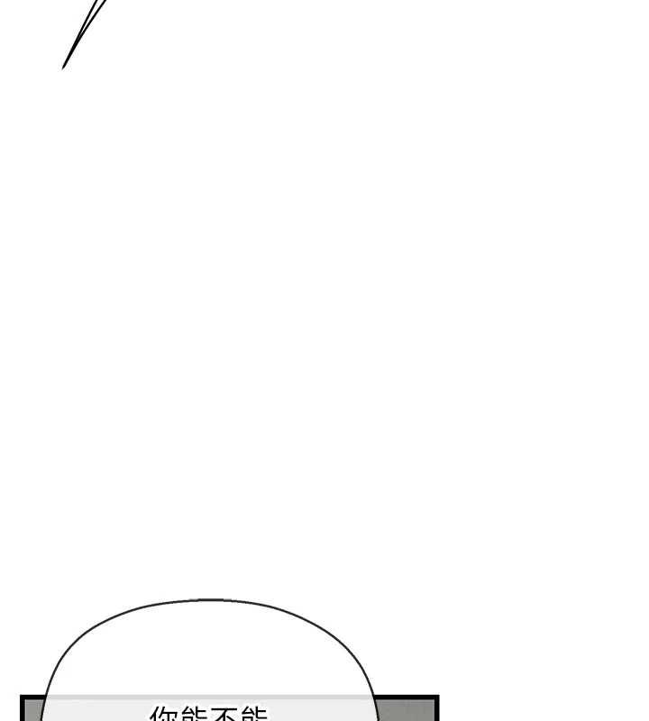 理想型演算法 - 第7話-摸奶摸到擦槍走火 - page 70