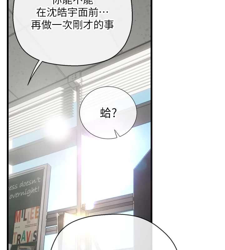 理想型演算法 - 第7話-摸奶摸到擦槍走火 - page 71