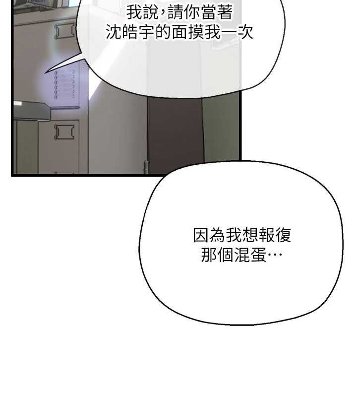理想型演算法 - 第7話-摸奶摸到擦槍走火 - page 72