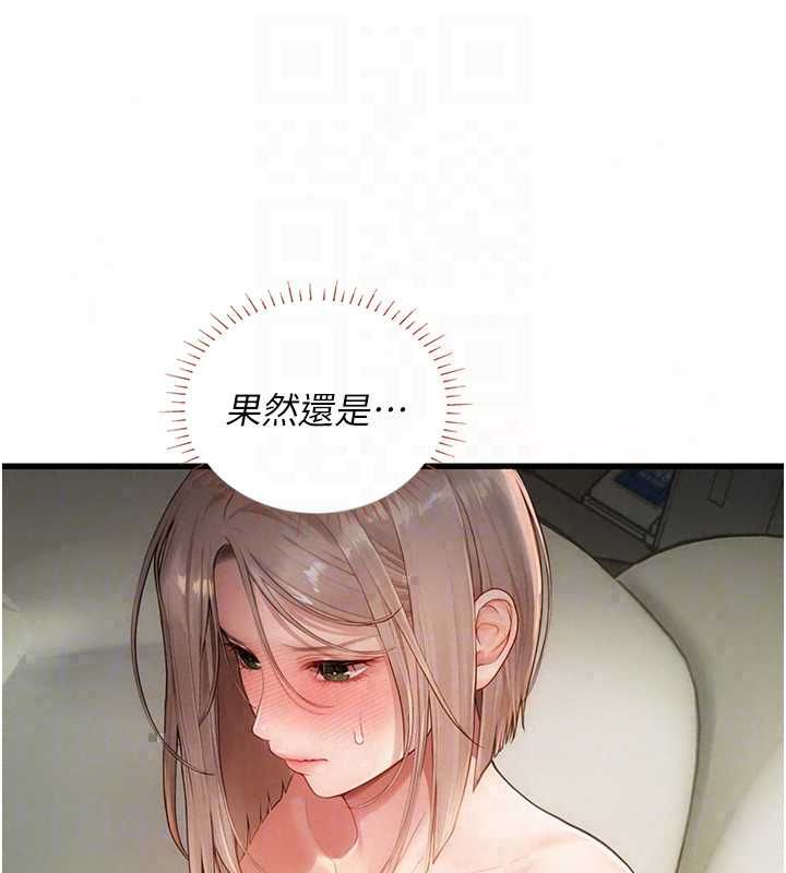 理想型演算法 - 第7話-摸奶摸到擦槍走火 - page 77