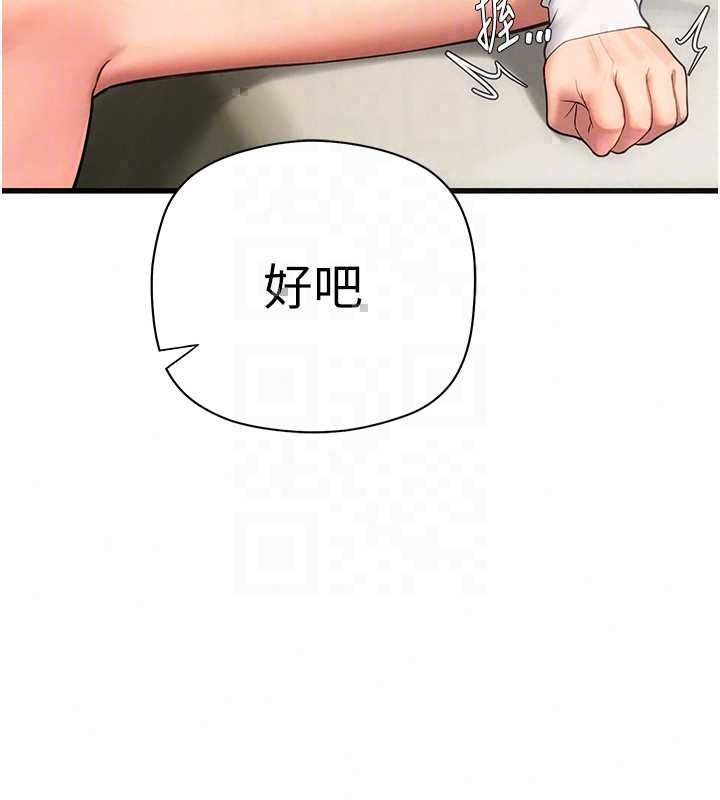 理想型演算法 - 第7話-摸奶摸到擦槍走火 - page 79