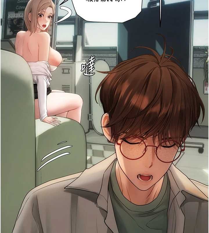 理想型演算法 - 第7話-摸奶摸到擦槍走火 - page 81