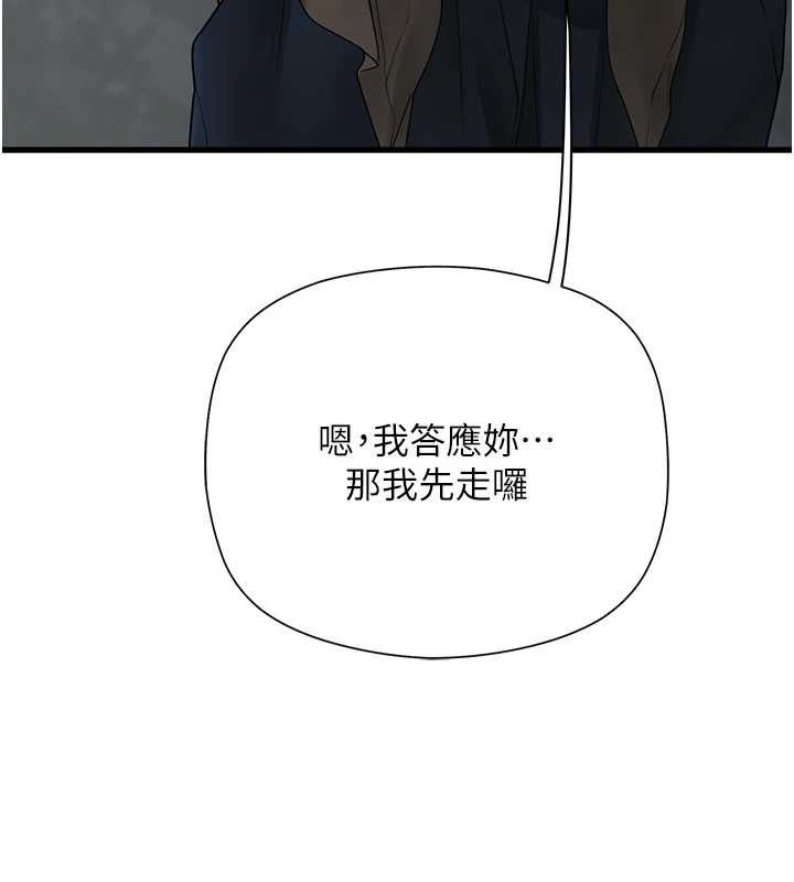 理想型演算法 - 第7話-摸奶摸到擦槍走火 - page 83