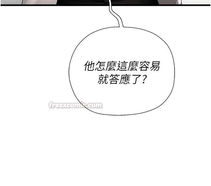 理想型演算法 - 第7話-摸奶摸到擦槍走火 - page 90