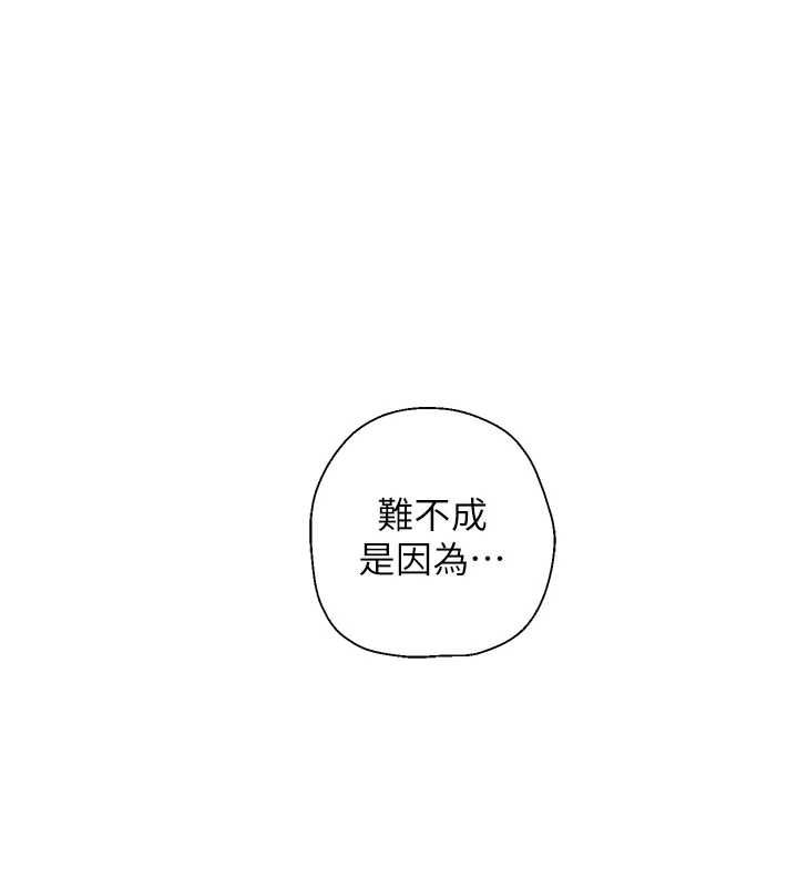 理想型演算法 - 第7話-摸奶摸到擦槍走火 - page 91