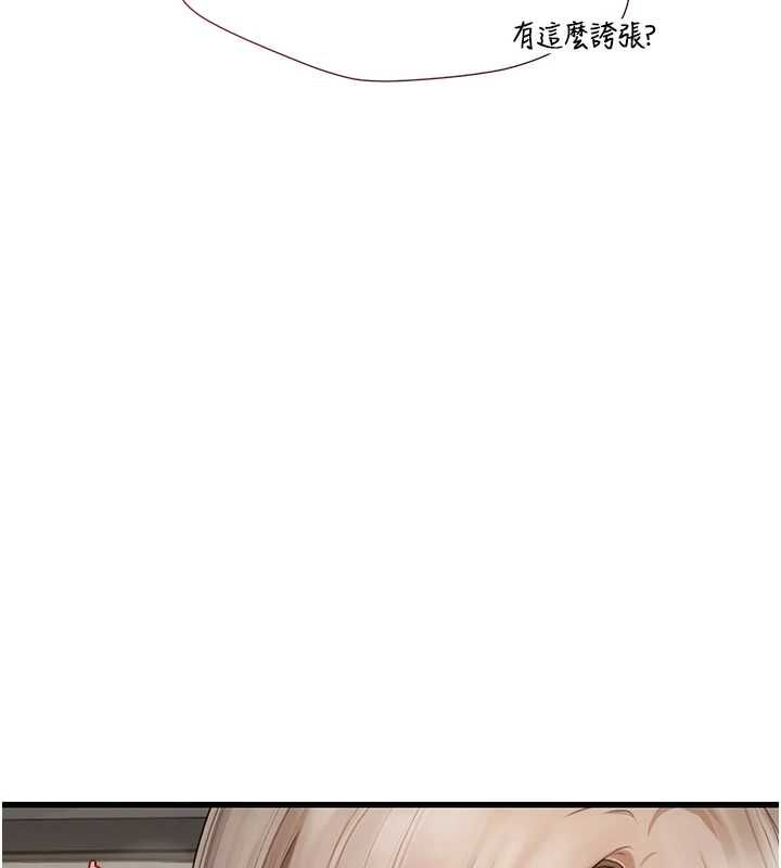 理想型演算法 - 第7話-摸奶摸到擦槍走火 - page 95