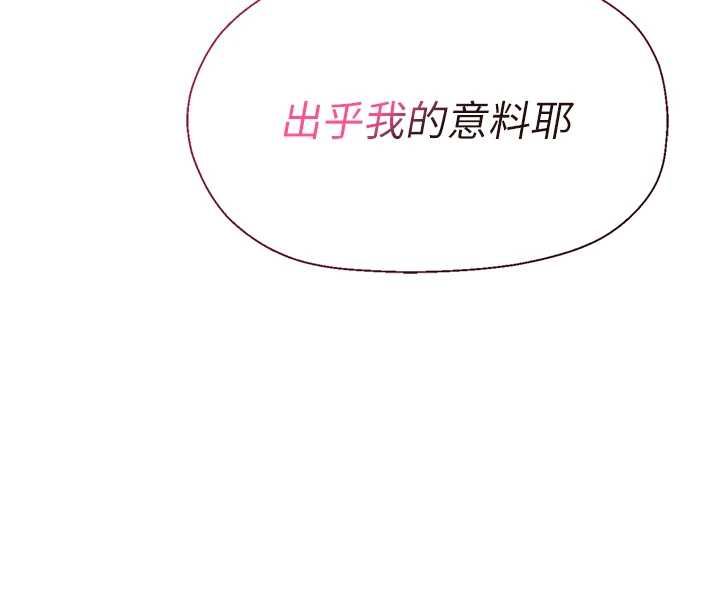 理想型演算法 - 第7話-摸奶摸到擦槍走火 - page 98