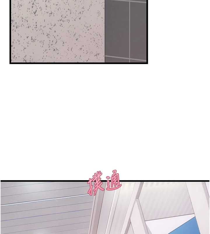 理想型演算法 - 第7話-摸奶摸到擦槍走火 - page 101