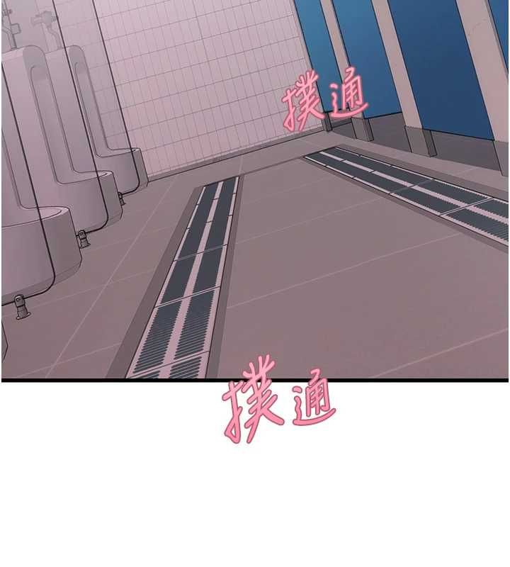 理想型演算法 - 第7話-摸奶摸到擦槍走火 - page 103