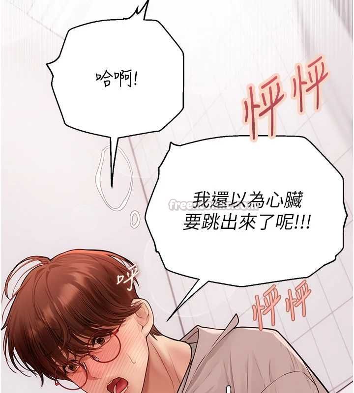理想型演算法 - 第7話-摸奶摸到擦槍走火 - page 105