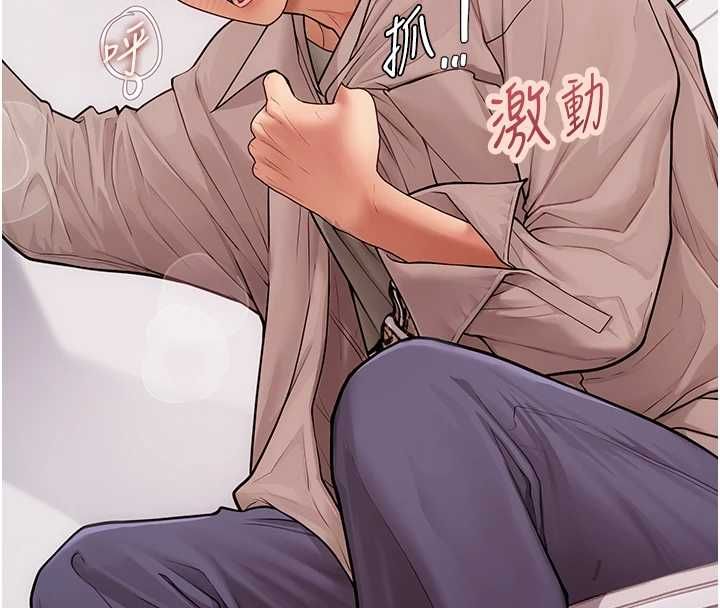 理想型演算法 - 第7話-摸奶摸到擦槍走火 - page 106