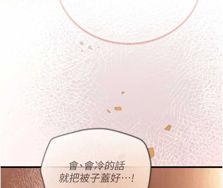 理想型演算法 - 第7話-摸奶摸到擦槍走火 - page 115
