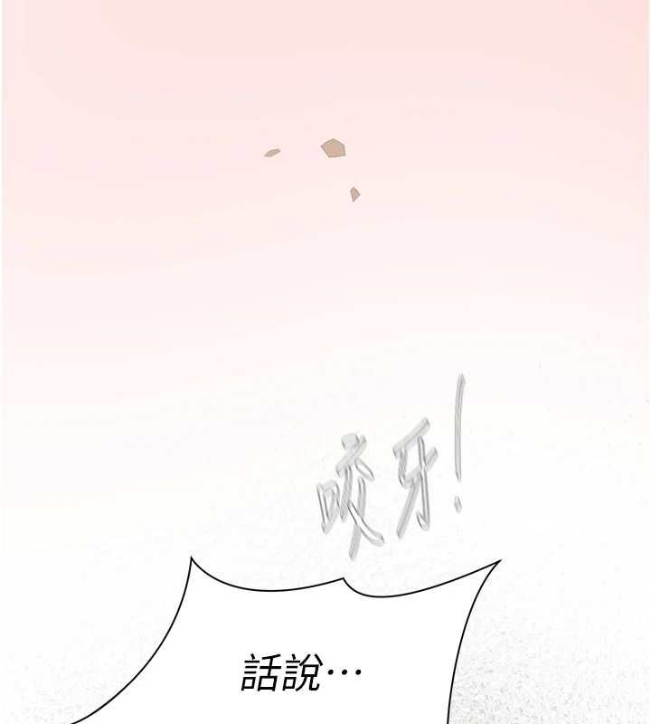 理想型演算法 - 第7話-摸奶摸到擦槍走火 - page 118