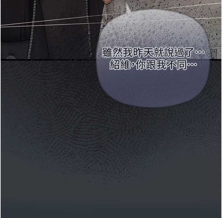 理想型演算法 - 第7話-摸奶摸到擦槍走火 - page 121