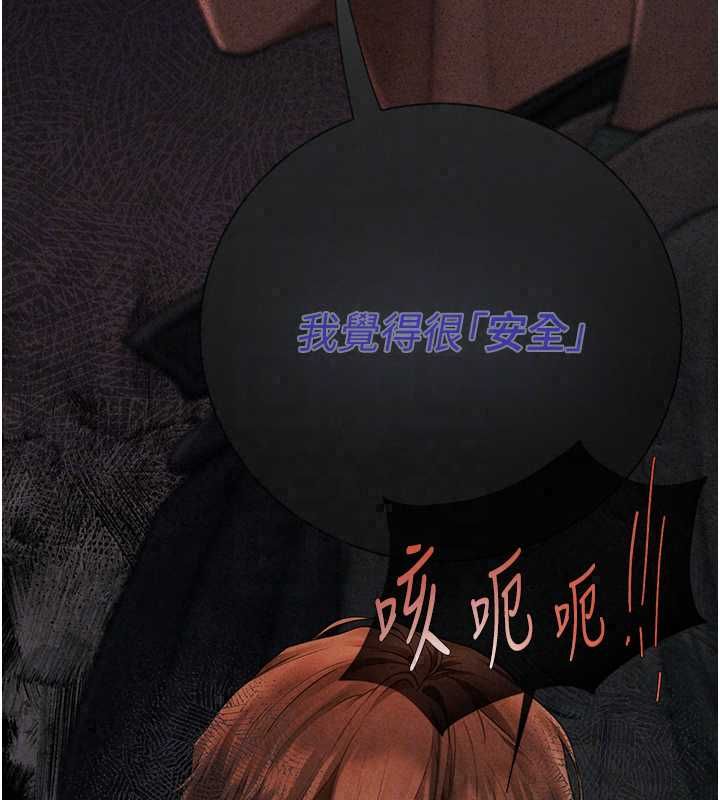 理想型演算法 - 第7話-摸奶摸到擦槍走火 - page 124