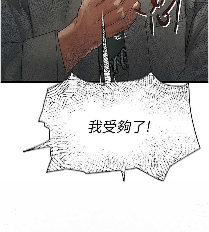 理想型演算法 - 第7話-摸奶摸到擦槍走火 - page 126