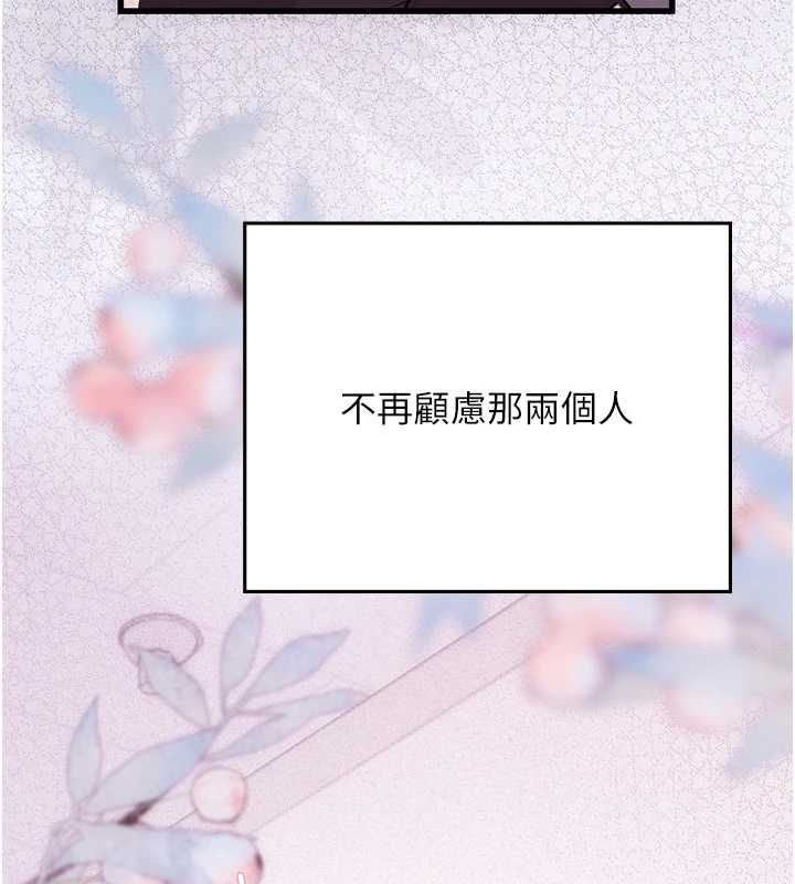 理想型演算法 - 第7話-摸奶摸到擦槍走火 - page 131