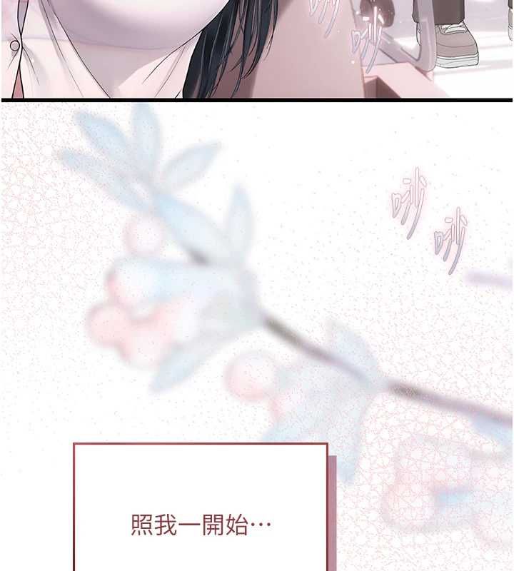 理想型演算法 - 第7話-摸奶摸到擦槍走火 - page 138