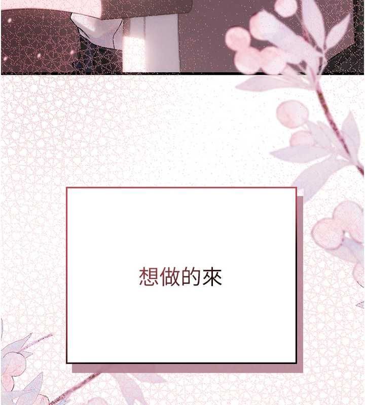 理想型演算法 - 第7話-摸奶摸到擦槍走火 - page 142