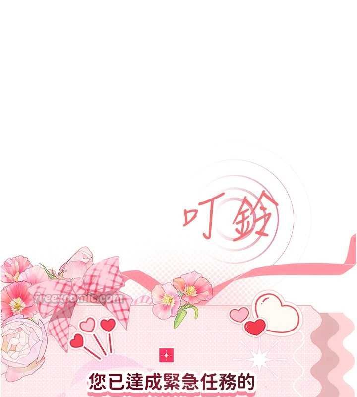 理想型演算法 - 第7話-摸奶摸到擦槍走火 - page 150