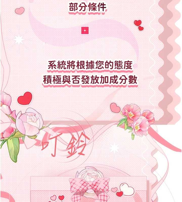 理想型演算法 - 第7話-摸奶摸到擦槍走火 - page 151