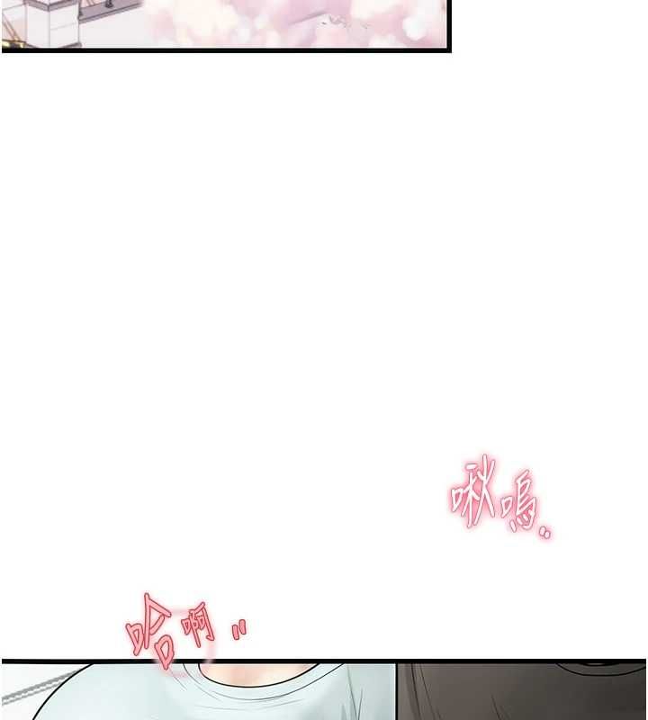 理想型演算法 - 第7話-摸奶摸到擦槍走火 - page 158