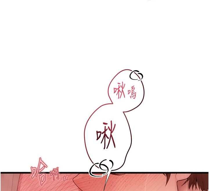 理想型演算法 - 第7話-摸奶摸到擦槍走火 - page 161