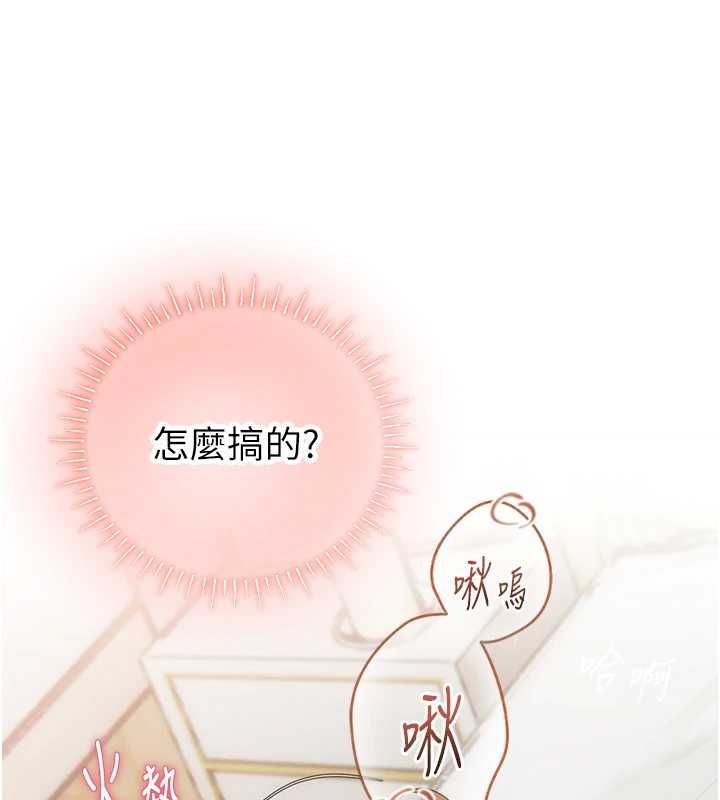 理想型演算法 - 第7話-摸奶摸到擦槍走火 - page 164