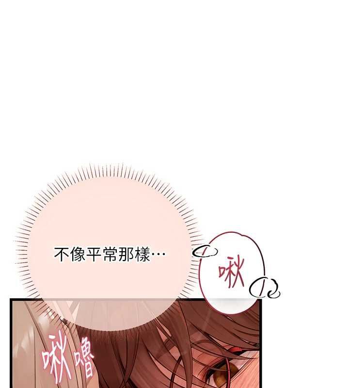 理想型演算法 - 第7話-摸奶摸到擦槍走火 - page 168